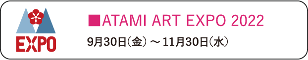 ATAMI ART EXPO 2022
