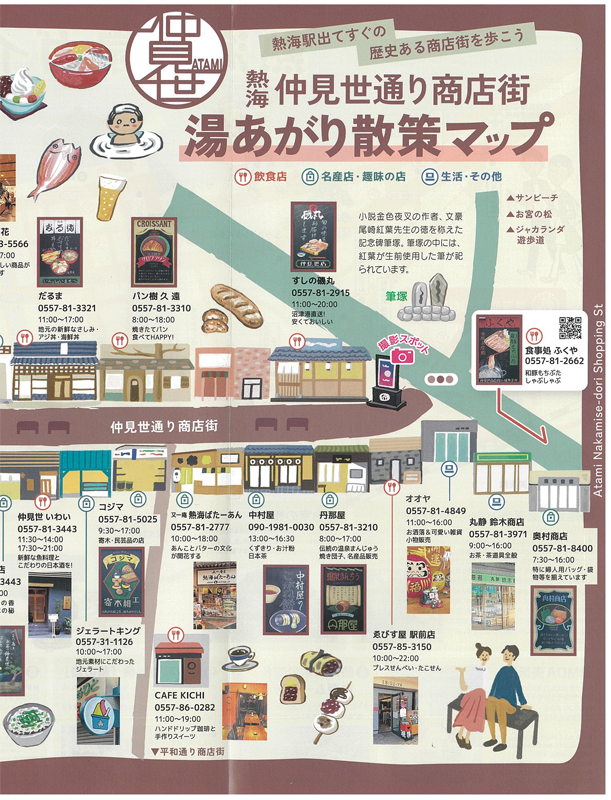パンフレットダウンロード | 【公式】熱海市の観光サイト あたみニュース パンフレットダウンロード | 【公式】熱海市の観光サイト あたみニュース